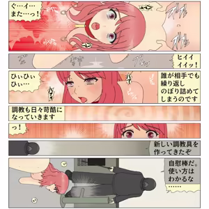 Page 57 of Inu Musume 0 - preview thumbnail