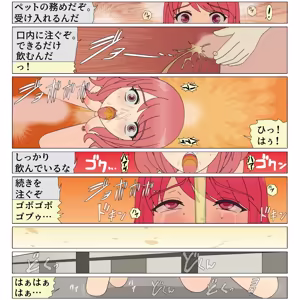 Page 79 of Inu Musume 0 - preview thumbnail