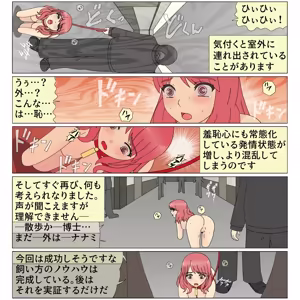 Page 80 of Inu Musume 0 - preview thumbnail