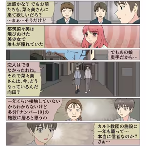 Page 8 of Inu Musume 0 - preview thumbnail