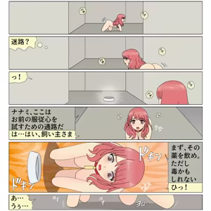 Page 89 of Inu Musume 0 - preview thumbnail