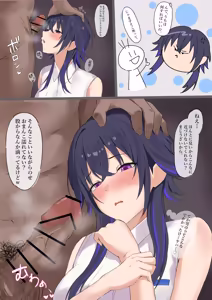Page 425 of 東雲いずみ / もち - preview thumbnail