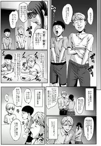 Page 3 of Omae no Kaa-chan Ikutoki no Kao Sugee Busu da zo w  + Omake (decensored) - preview thumbnail