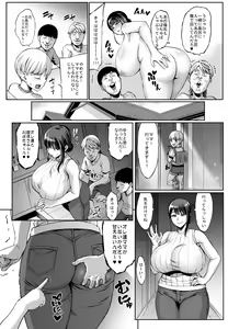 Page 4 of Omae no Kaa-chan Ikutoki no Kao Sugee Busu da zo w  + Omake (decensored) - preview thumbnail