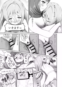 Page 9 of Imouto-tachi wa, Kunzu Hogurezu - preview thumbnail