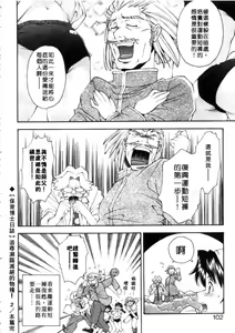Page 103 of Jamming Shinaide! -Bloomer Kyousoukyoku- | 校園狂想曲 - preview thumbnail