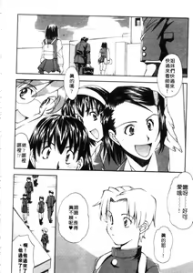 Page 113 of Jamming Shinaide! -Bloomer Kyousoukyoku- | 校園狂想曲 - preview thumbnail