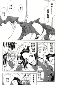 Page 114 of Jamming Shinaide! -Bloomer Kyousoukyoku- | 校園狂想曲 - preview thumbnail