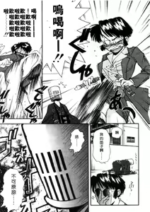 Page 132 of Jamming Shinaide! -Bloomer Kyousoukyoku- | 校園狂想曲 - preview thumbnail