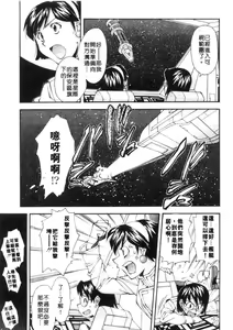 Page 146 of Jamming Shinaide! -Bloomer Kyousoukyoku- | 校園狂想曲 - preview thumbnail