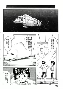 Page 147 of Jamming Shinaide! -Bloomer Kyousoukyoku- | 校園狂想曲 - preview thumbnail