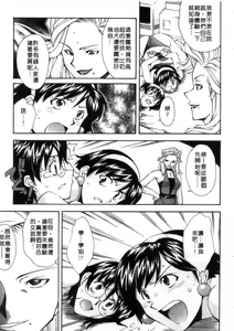 Page 152 of Jamming Shinaide! -Bloomer Kyousoukyoku- | 校園狂想曲 - preview thumbnail