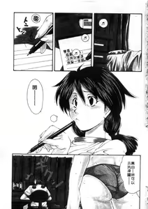 Page 2 of Jamming Shinaide! -Bloomer Kyousoukyoku- | 校園狂想曲 - preview thumbnail