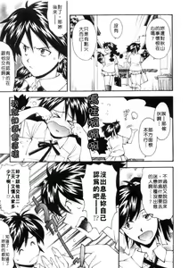 Page 24 of Jamming Shinaide! -Bloomer Kyousoukyoku- | 校園狂想曲 - preview thumbnail