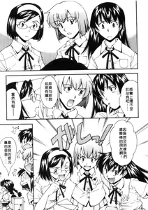 Page 26 of Jamming Shinaide! -Bloomer Kyousoukyoku- | 校園狂想曲 - preview thumbnail