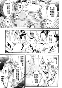 Page 36 of Jamming Shinaide! -Bloomer Kyousoukyoku- | 校園狂想曲 - preview thumbnail
