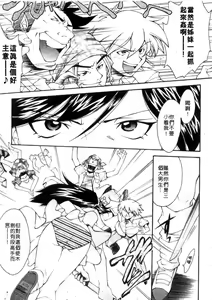 Page 40 of Jamming Shinaide! -Bloomer Kyousoukyoku- | 校園狂想曲 - preview thumbnail