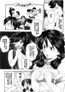 Page 4 of Jamming Shinaide! -Bloomer Kyousoukyoku- | 校園狂想曲 - preview thumbnail