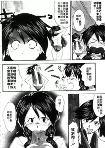 Page 5 of Jamming Shinaide! -Bloomer Kyousoukyoku- | 校園狂想曲 - preview thumbnail