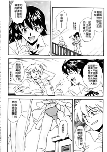 Page 77 of Jamming Shinaide! -Bloomer Kyousoukyoku- | 校園狂想曲 - preview thumbnail