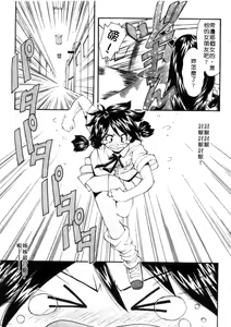 Page 8 of Jamming Shinaide! -Bloomer Kyousoukyoku- | 校園狂想曲 - preview thumbnail