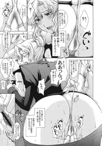 Page 14 of ZEON LostWarChronicles "Invisible Knights no Nichijou" & "Elran Kanraku." - preview thumbnail