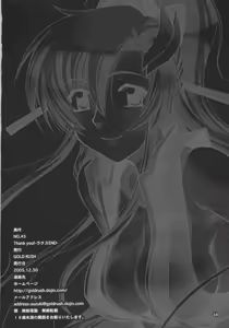 Page 33 of Thank You! Lacus End - preview thumbnail