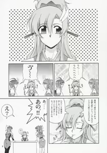 Page 8 of Thank You! Lacus End - preview thumbnail