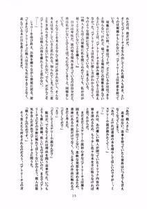 Page 15 of Tenkai-gata Fukanzen Joho Game - preview thumbnail
