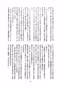 Page 39 of Tenkai-gata Fukanzen Joho Game - preview thumbnail
