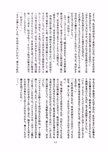 Page 43 of Tenkai-gata Fukanzen Joho Game - preview thumbnail