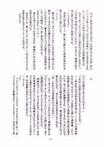 Page 51 of Tenkai-gata Fukanzen Joho Game - preview thumbnail