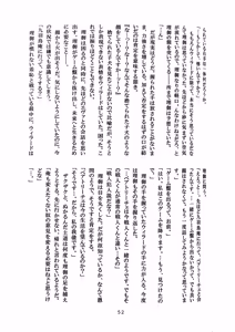 Page 52 of Tenkai-gata Fukanzen Joho Game - preview thumbnail