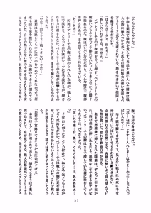 Page 57 of Tenkai-gata Fukanzen Joho Game - preview thumbnail