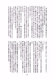 Page 60 of Tenkai-gata Fukanzen Joho Game - preview thumbnail