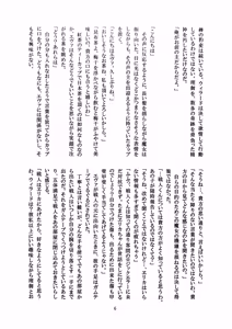 Page 6 of Tenkai-gata Fukanzen Joho Game - preview thumbnail
