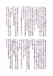 Page 67 of Tenkai-gata Fukanzen Joho Game - preview thumbnail