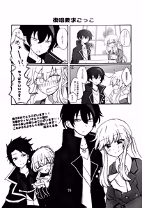 Page 76 of Tenkai-gata Fukanzen Joho Game - preview thumbnail