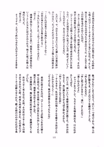 Page 10 of Tenkai-gata Fukanzen Joho Game - preview thumbnail