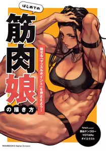 How to Draw a Muscular Girl for the First Time - Master the Key "Muscle Points" — hentai manga cover on Fhentai