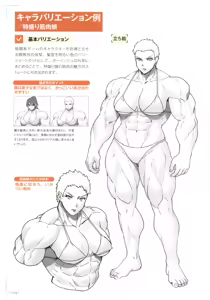 Page 120 of How to Draw a Muscular Girl for the First Time - Master the Key "Muscle Points" - preview thumbnail