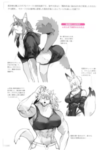 Page 140 of How to Draw a Muscular Girl for the First Time - Master the Key "Muscle Points" - preview thumbnail