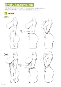 Page 30 of How to Draw a Muscular Girl for the First Time - Master the Key "Muscle Points" - preview thumbnail