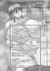 Page 25 of Seishimentai Haramakai 03 - preview thumbnail