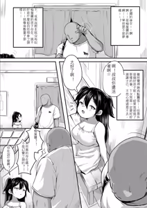 Page 30 of Yuge ni Magirete Netsu ni Uku - preview thumbnail
