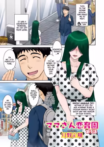 Mama's Just Love Daycare Ch3 -- Mama-san Koi Iku-en - hentai manga cover image