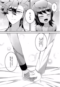 Page 40 of Biyaku o motta dakenanoni - preview thumbnail