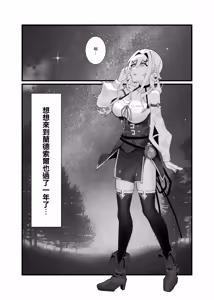 Page 6 of Gomen, Yui 2 (uncensored) - preview thumbnail