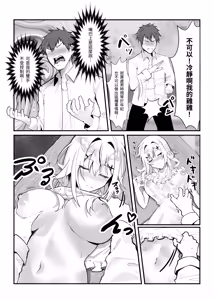 Page 4 of Inmu Akugi (uncensored) - preview thumbnail