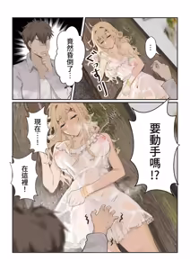 Page 16 of In-this-summer-your-own-story (uncensored) - preview thumbnail